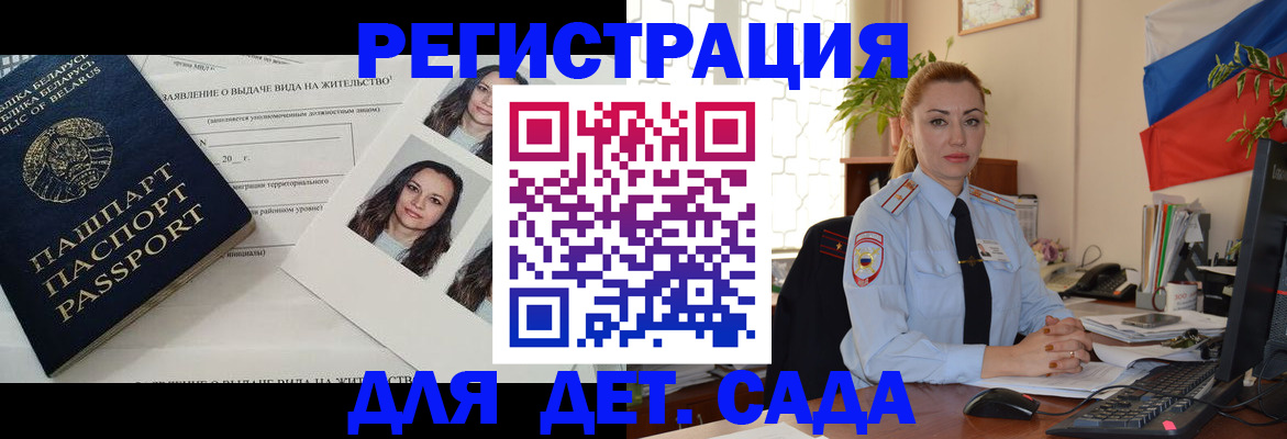 временная регистрация в Сасово