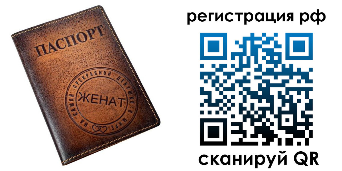 временная прописка в Сасово