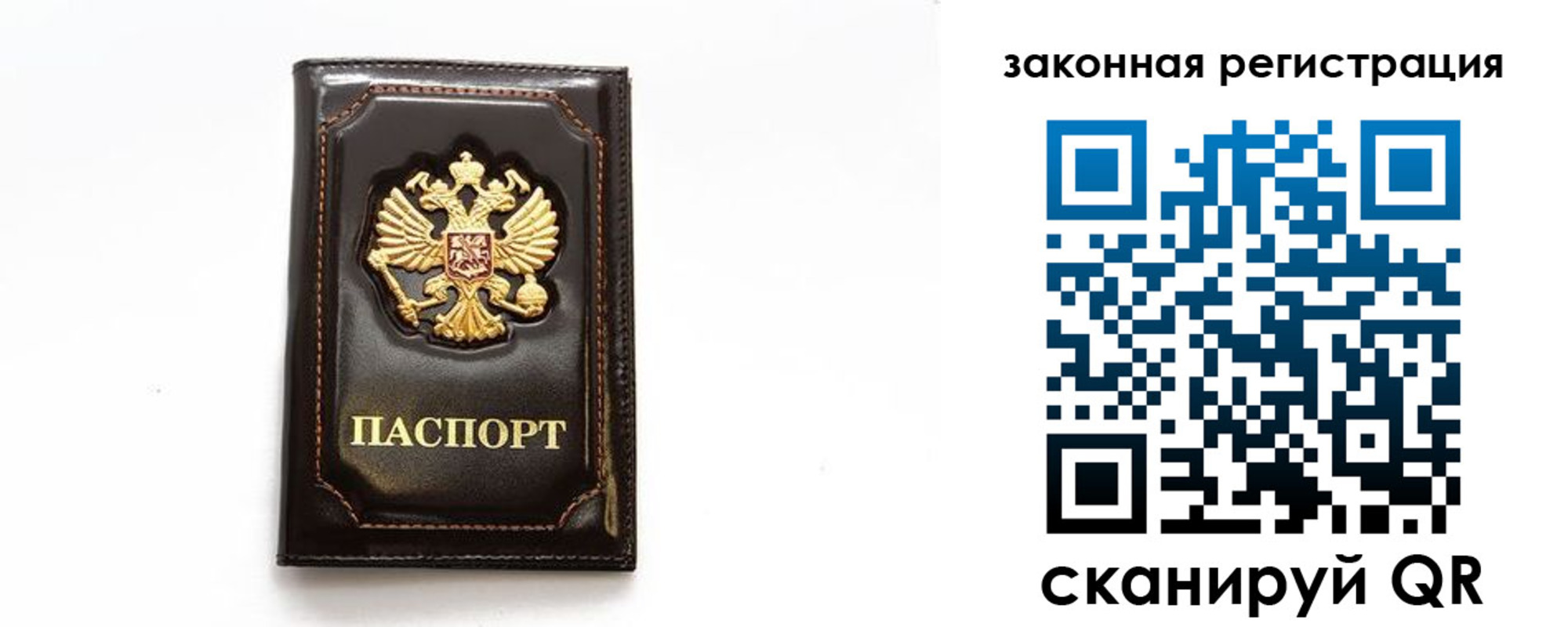 миграционный учет в Сасово