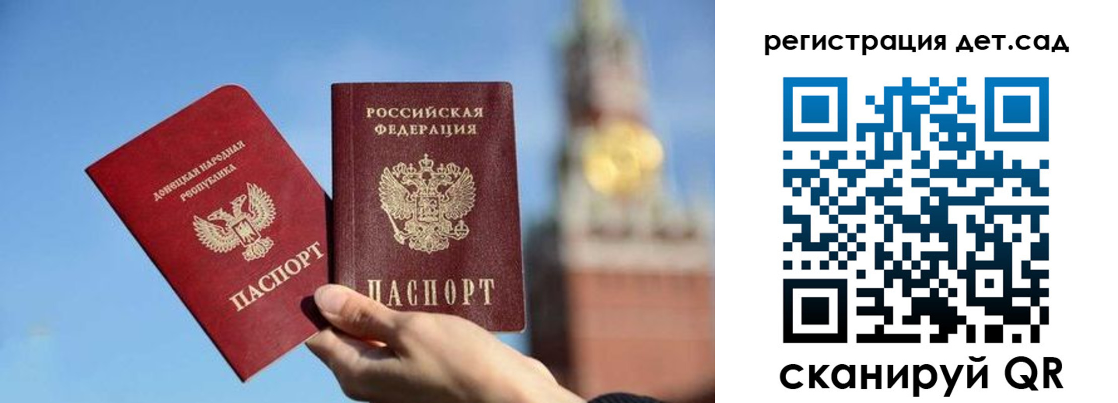 прописка для работы в Сасово