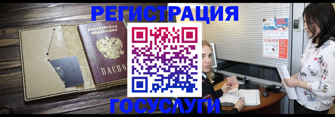 временная регистрация собственник в Сасово