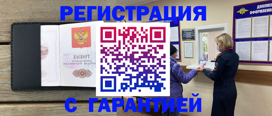 временная регистрация собственник в Сасово