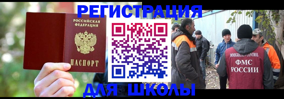 временная регистрация купить в Сасово