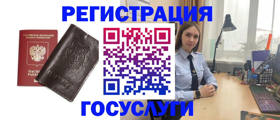 миграционный учет в Сасово