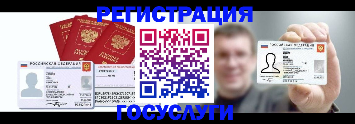 временная регистрация адрес в Сасово