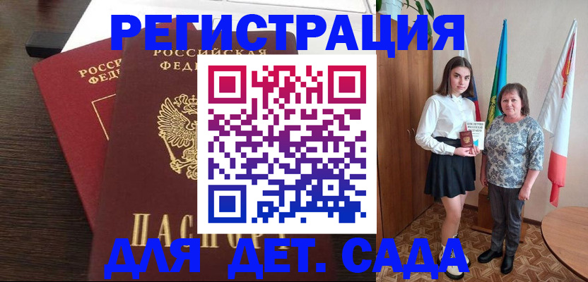 прописка для кредита в Сасово