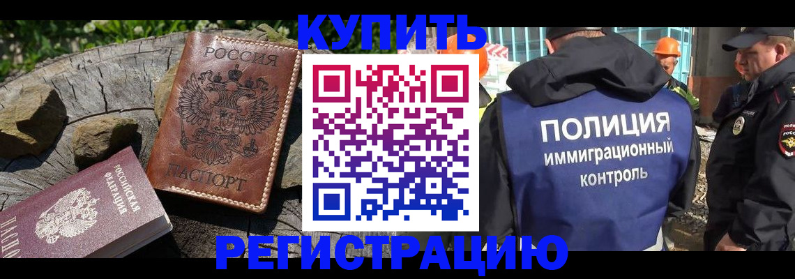 прописка от собственника в Сасово